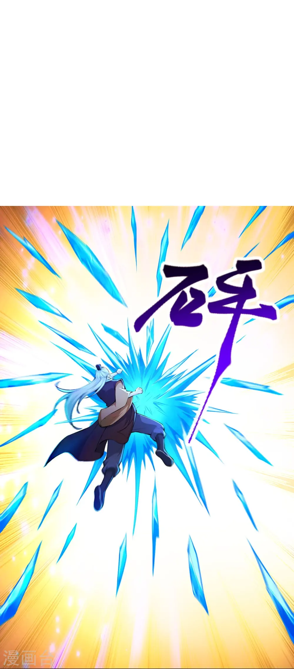 第376话 痛杀 第8页
