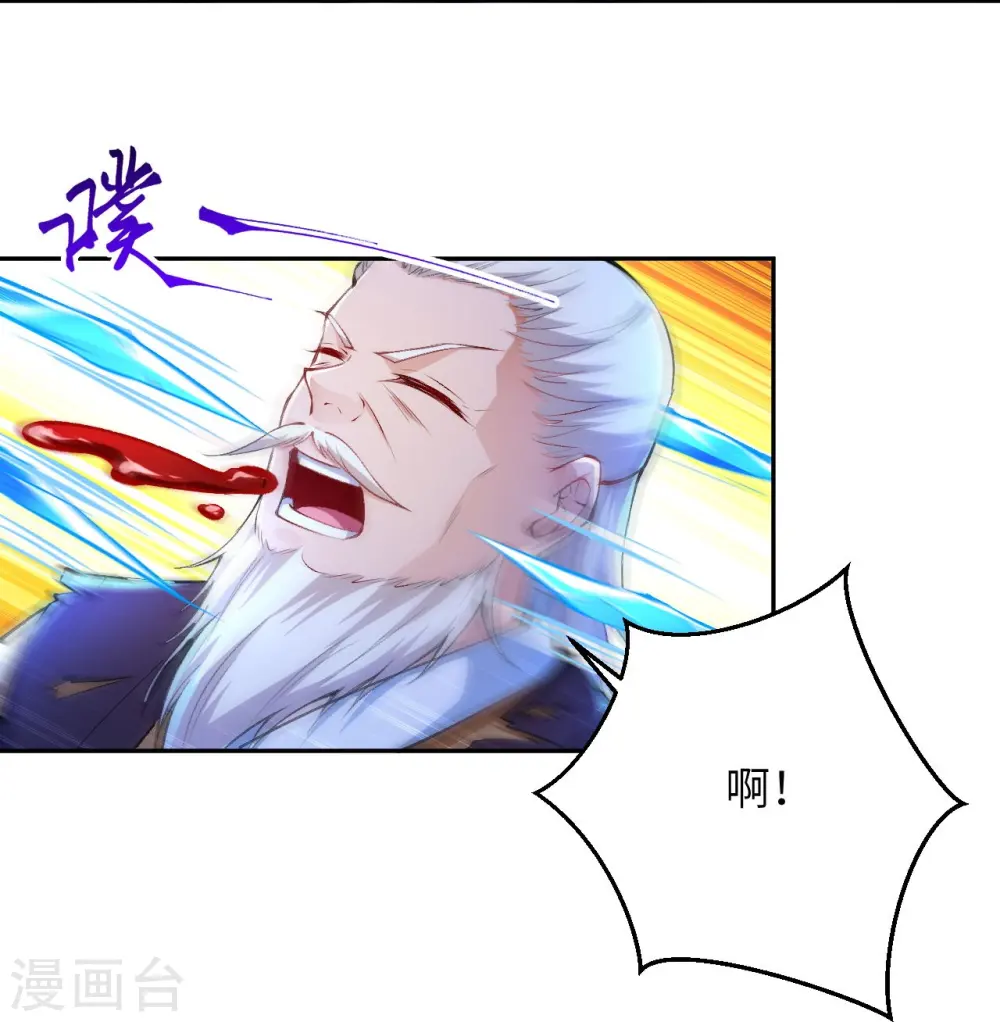 第376话 痛杀 第9页