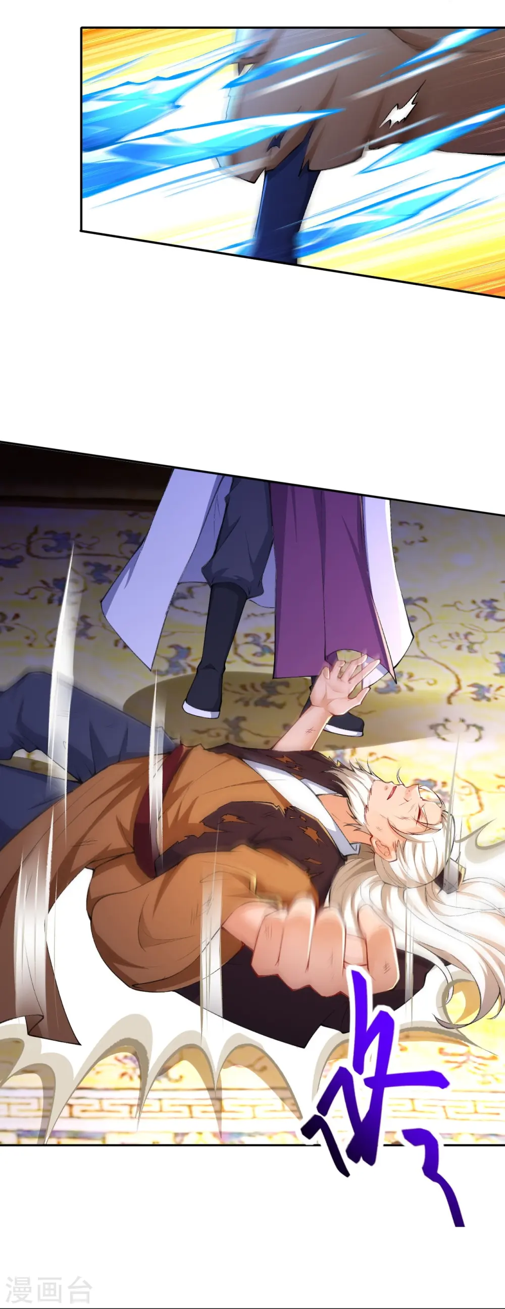 第376话 痛杀 第10页