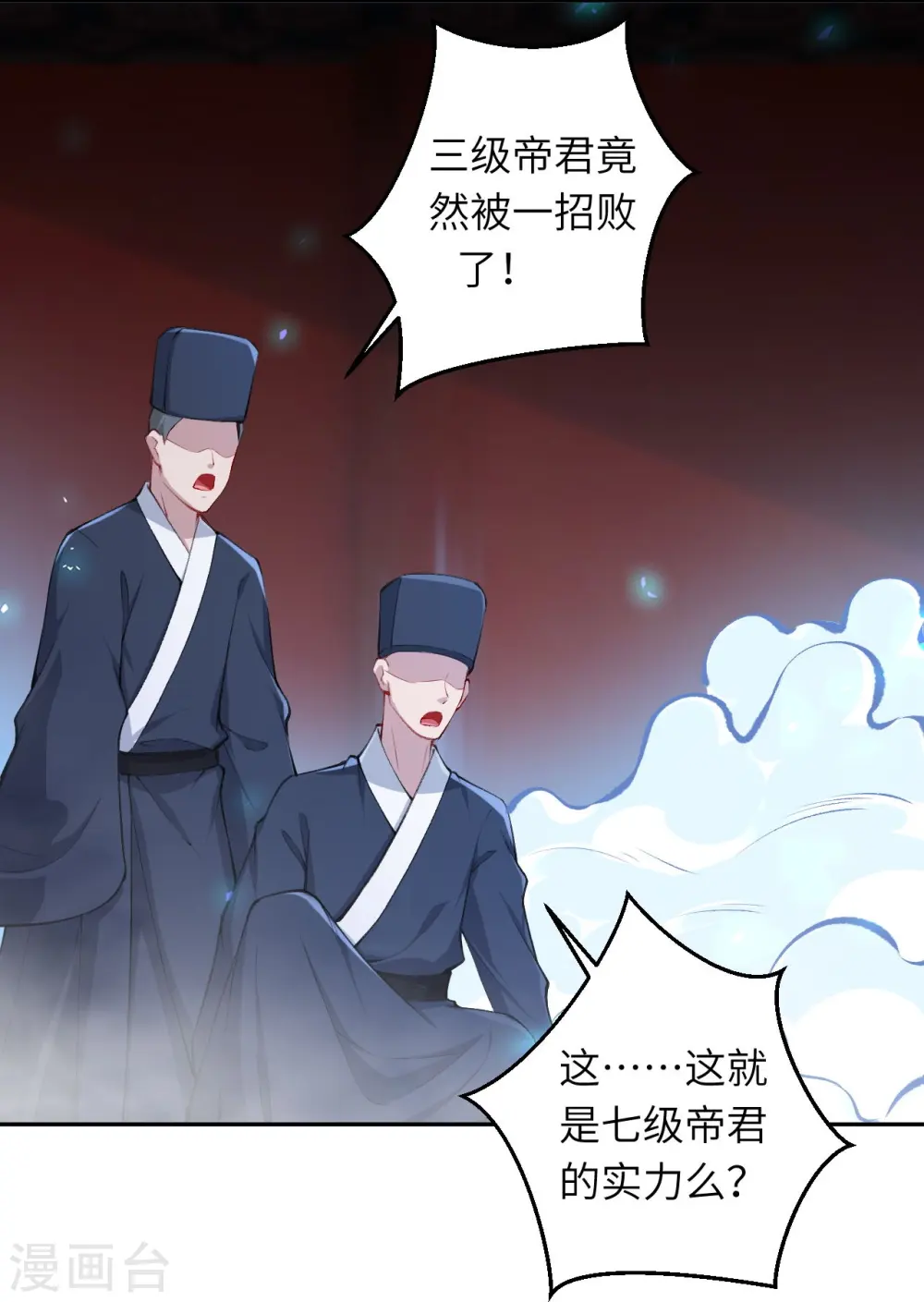 第376话 痛杀 第11页