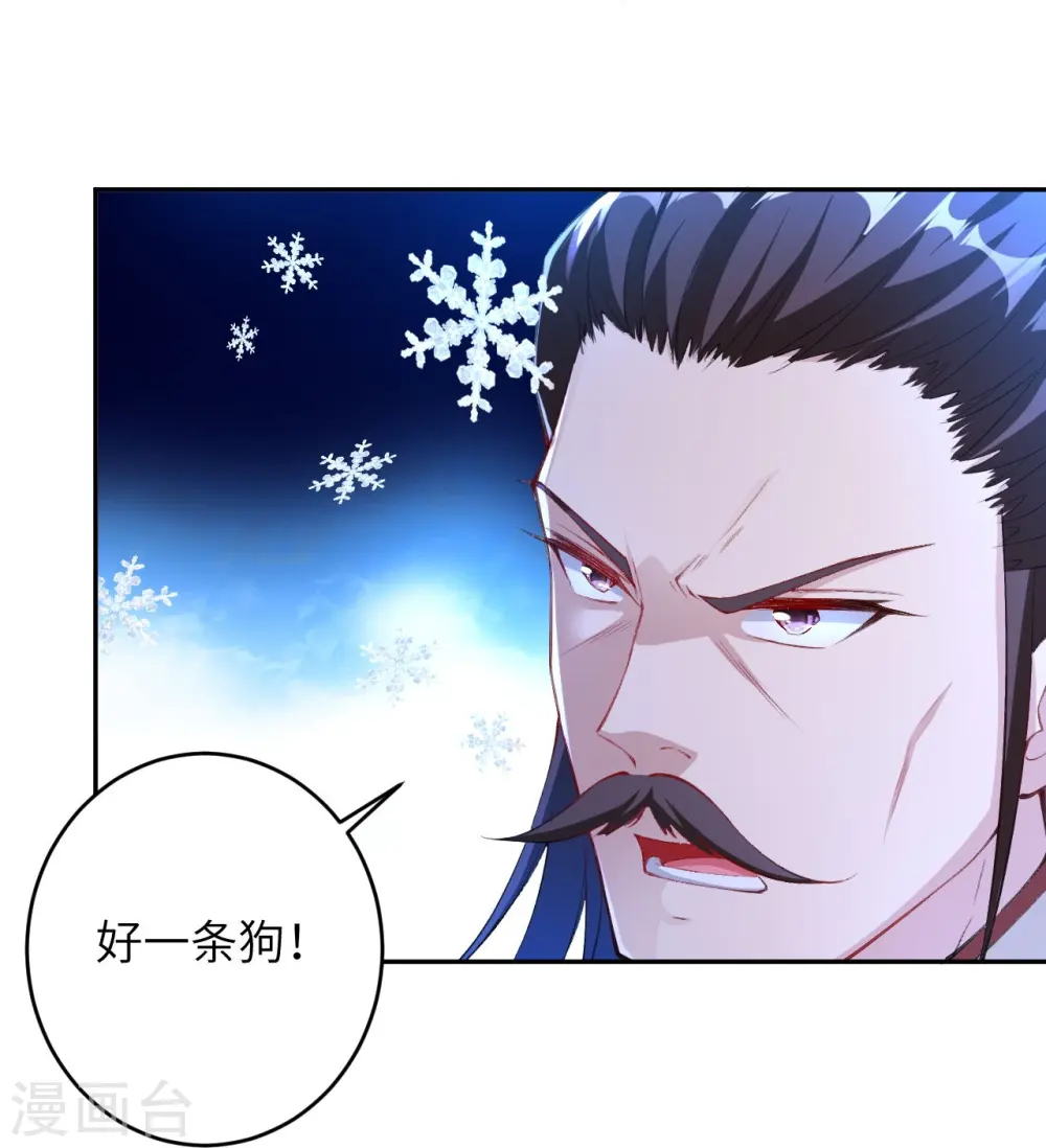 第376话 痛杀 第12页