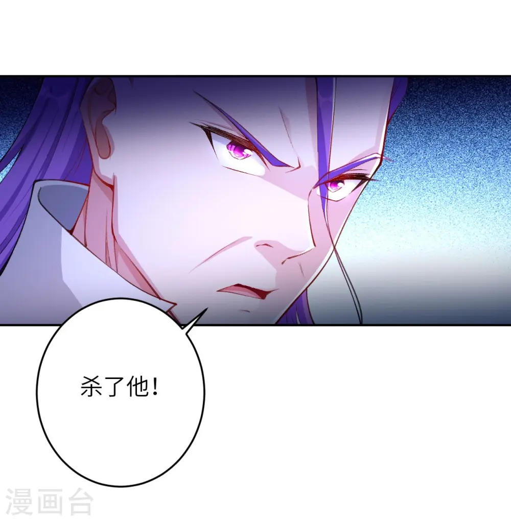 第376话 痛杀 第16页