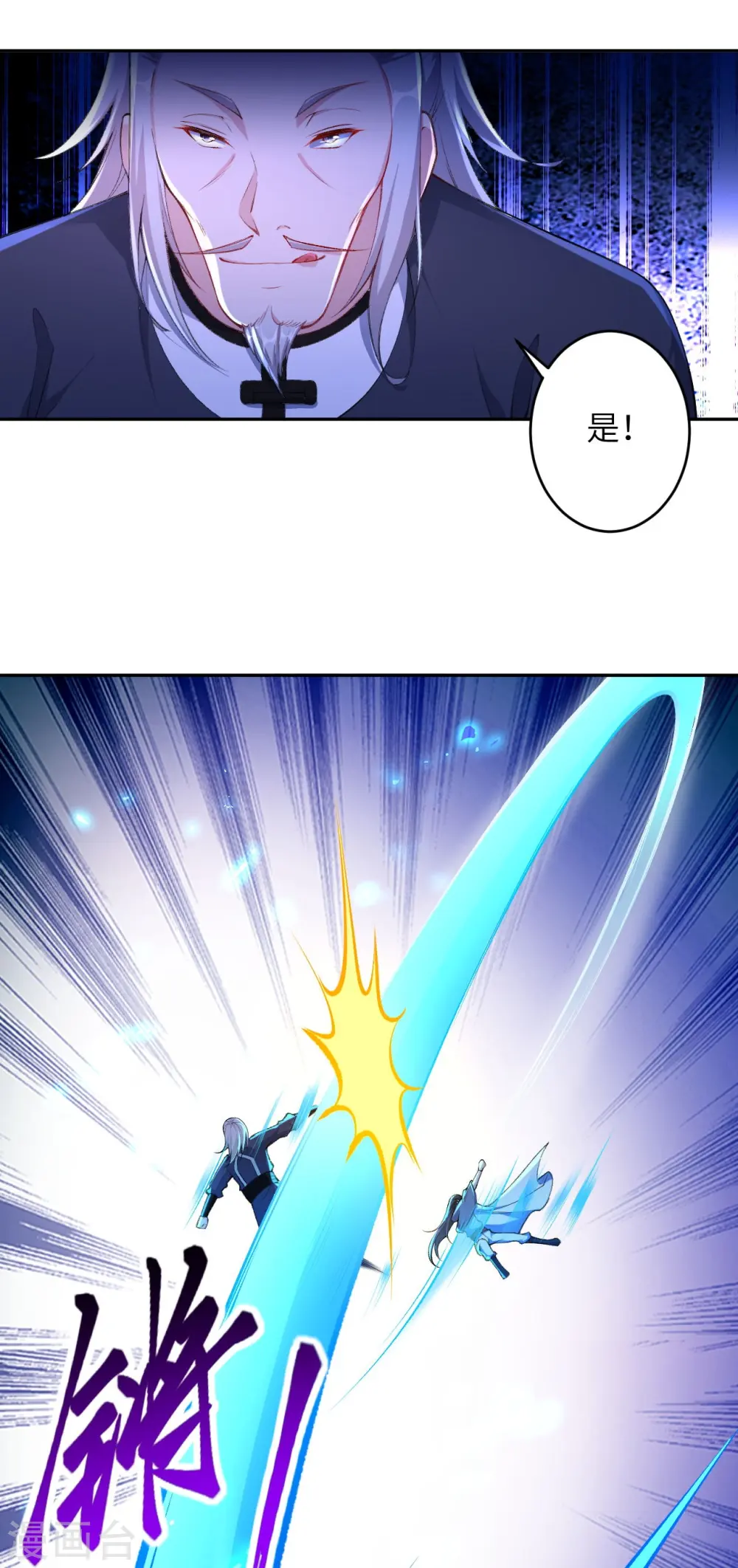 第376话 痛杀 第17页