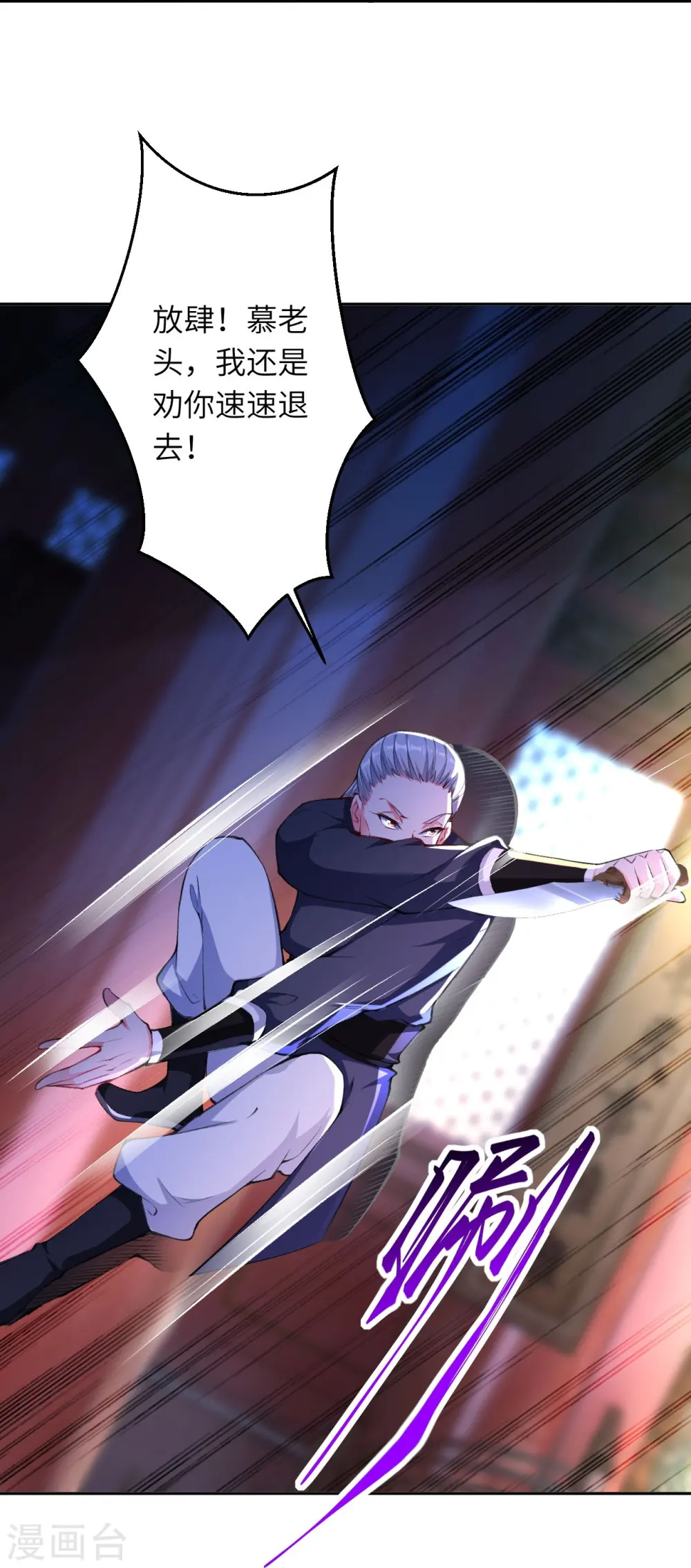 第376话 痛杀 第20页