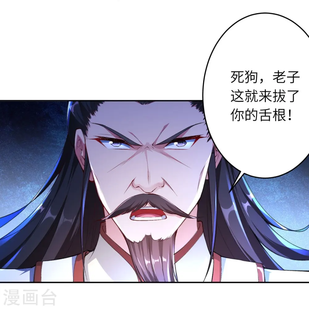 第376话 痛杀 第21页