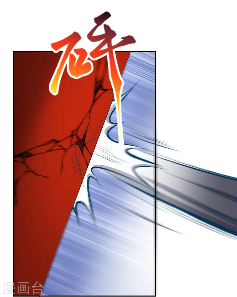 第376话 痛杀 第25页