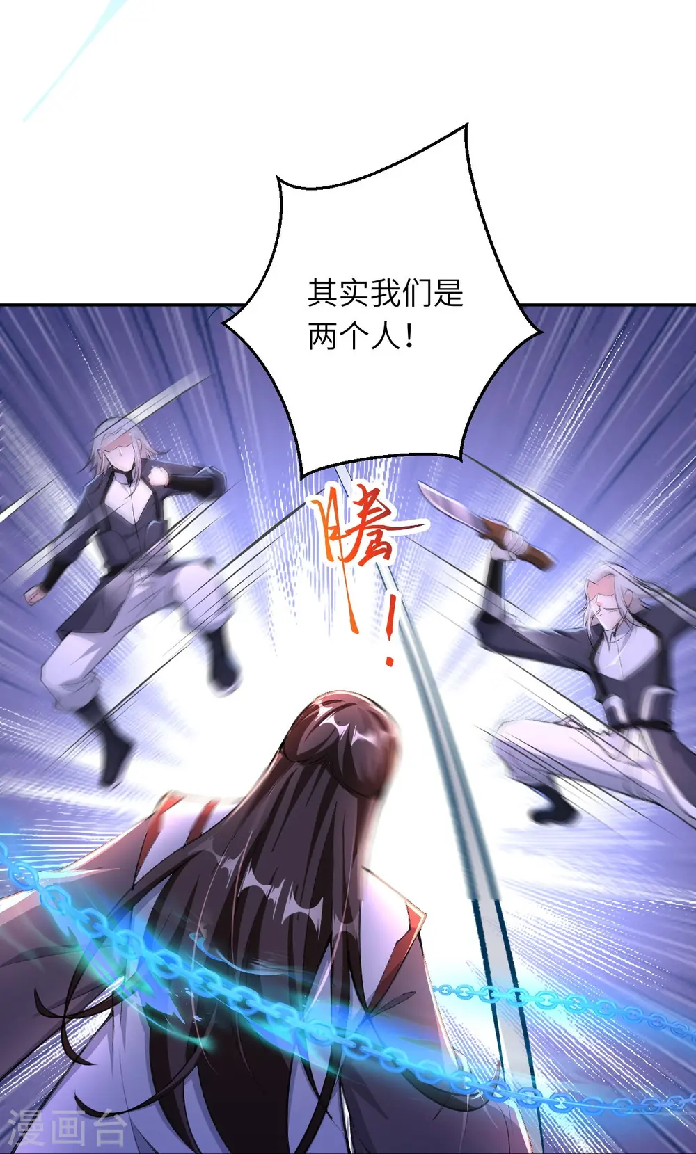 第376话 痛杀 第27页