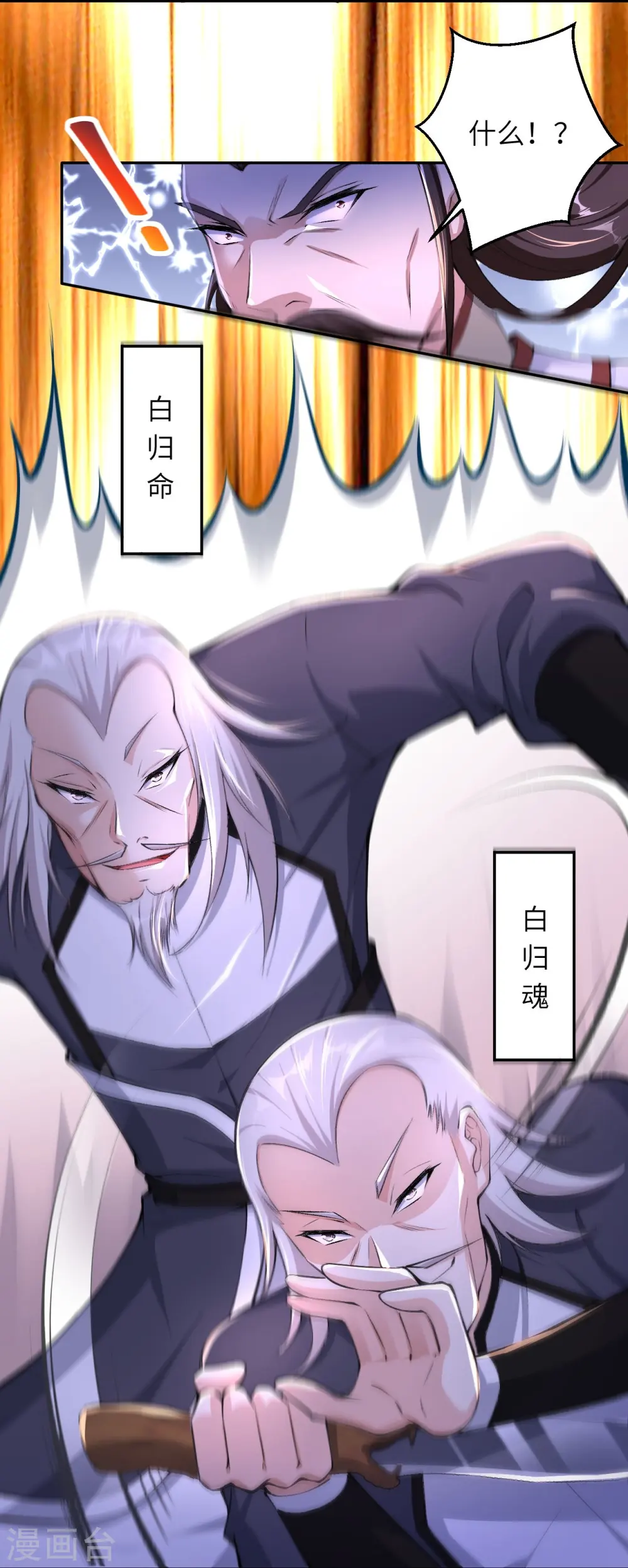 第376话 痛杀 第28页