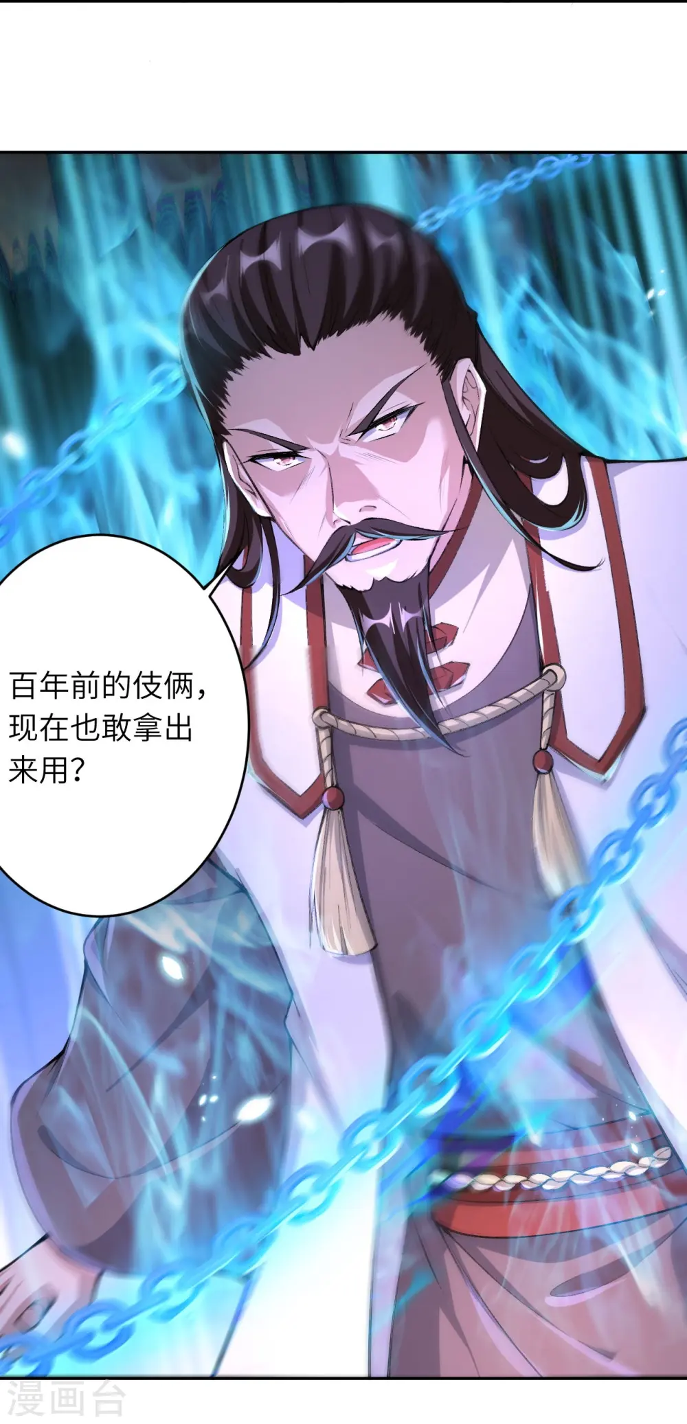 第376话 痛杀 第29页
