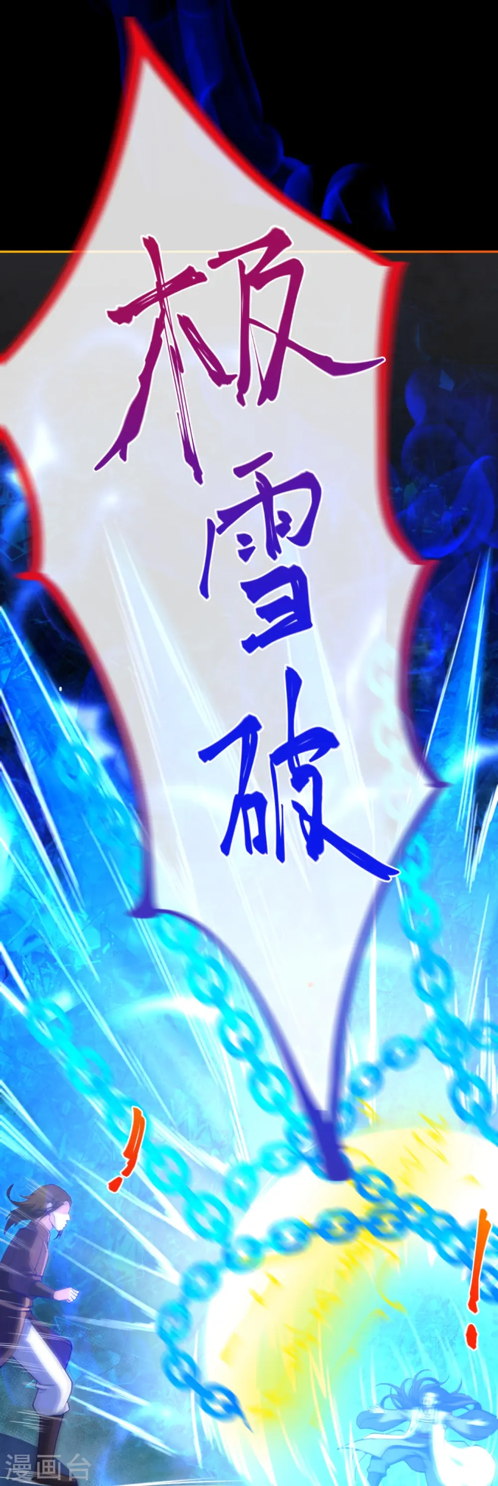 第376话 痛杀 第31页