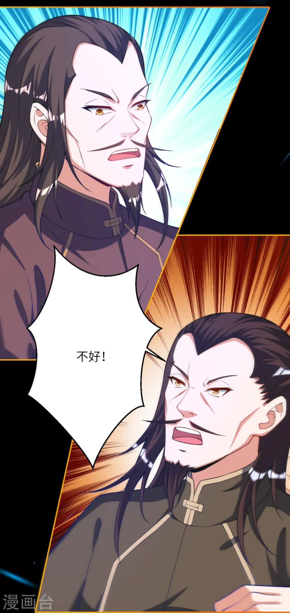第376话 痛杀 第33页