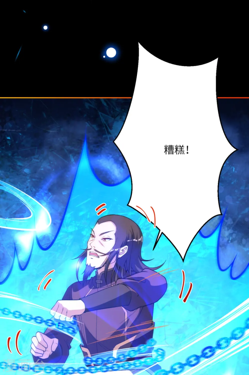 第376话 痛杀 第38页
