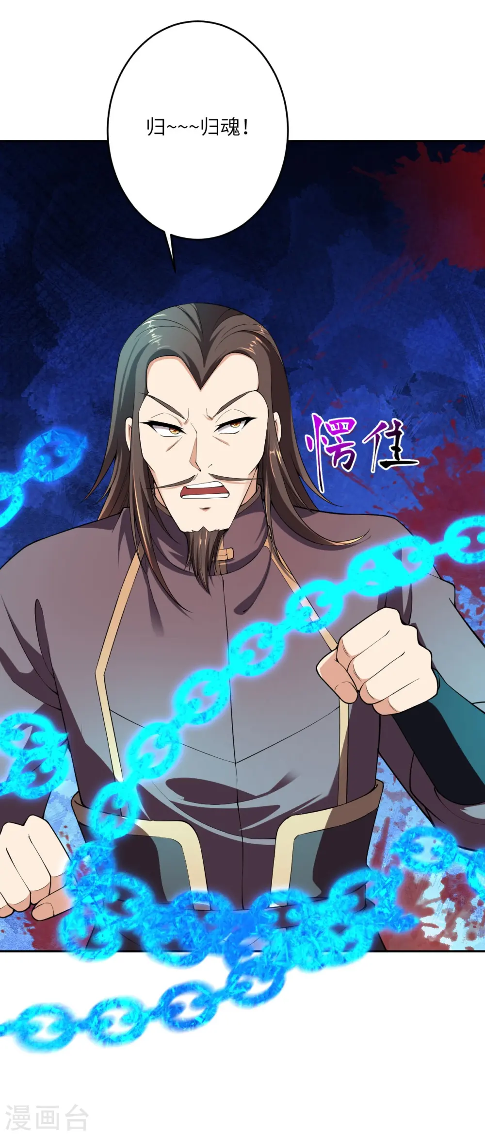 第376话 痛杀 第42页