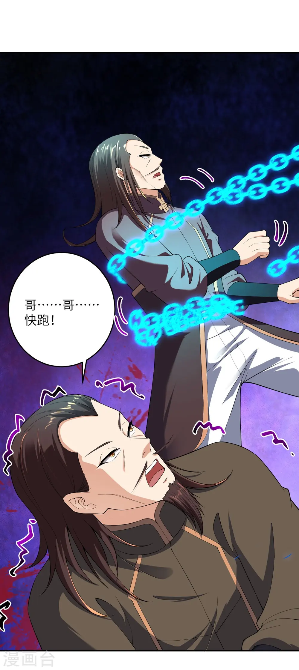 第376话 痛杀 第43页