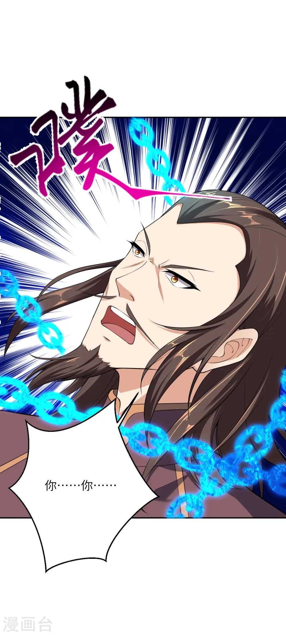 第376话 痛杀 第45页