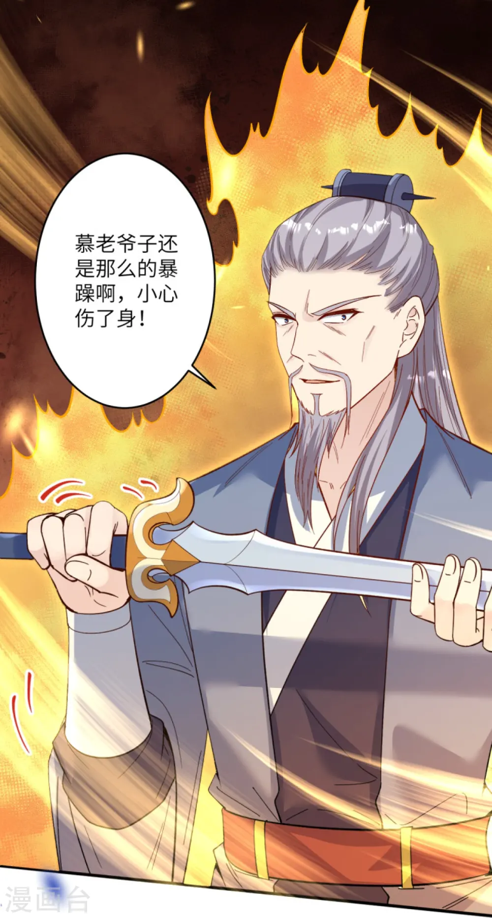 第376话 痛杀 第57页