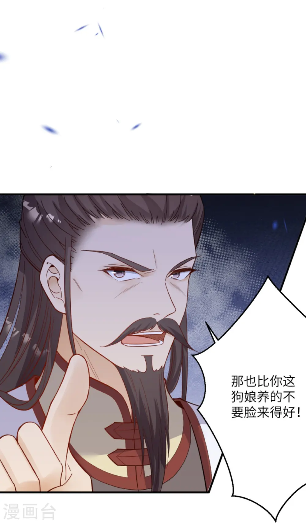 第376话 痛杀 第58页