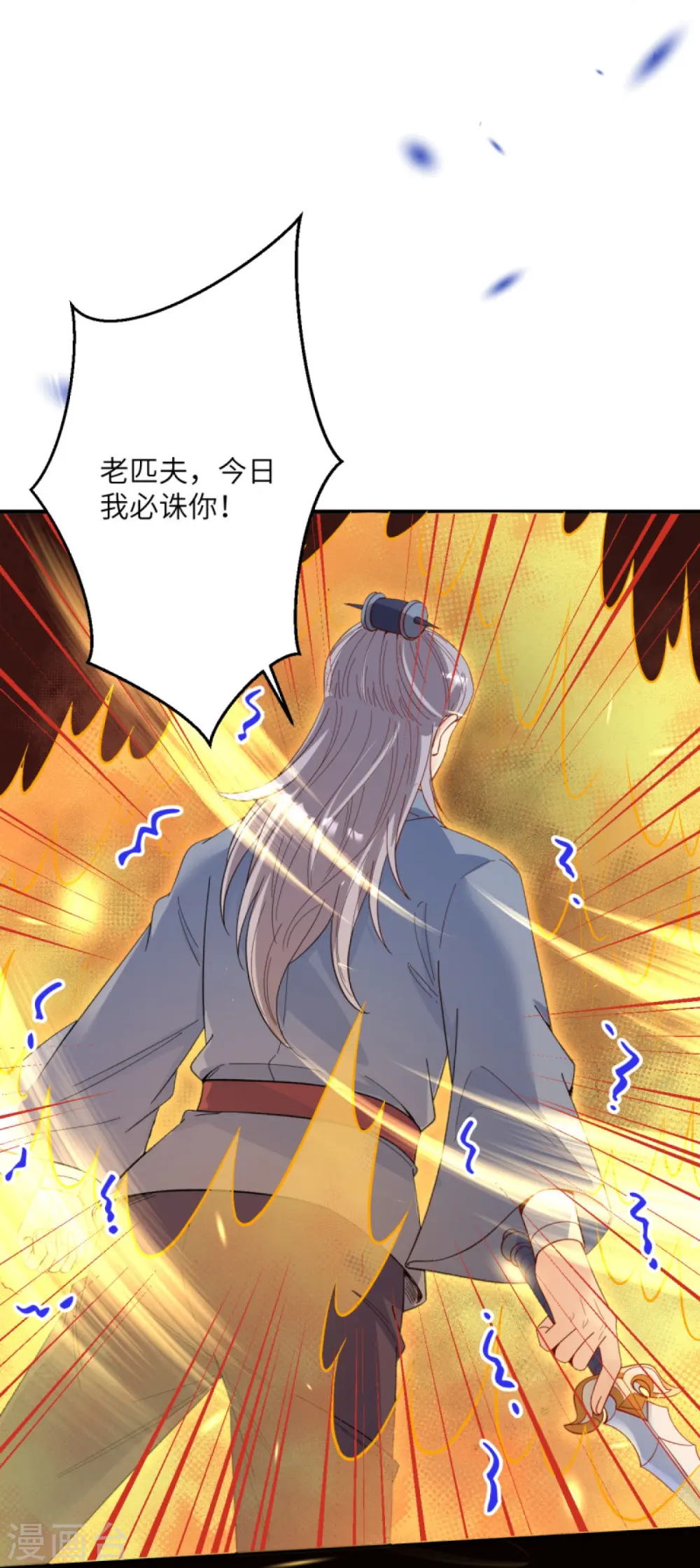 第376话 痛杀 第59页