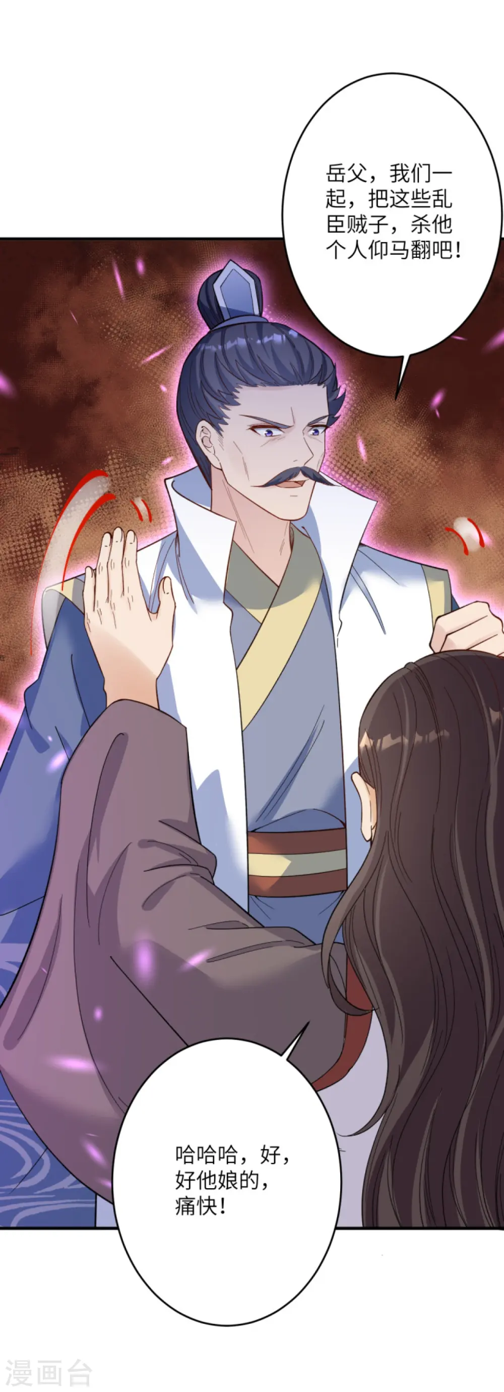 第376话 痛杀 第62页
