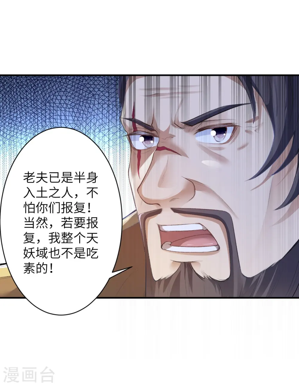 第366话 这盛世如您所愿 第15页