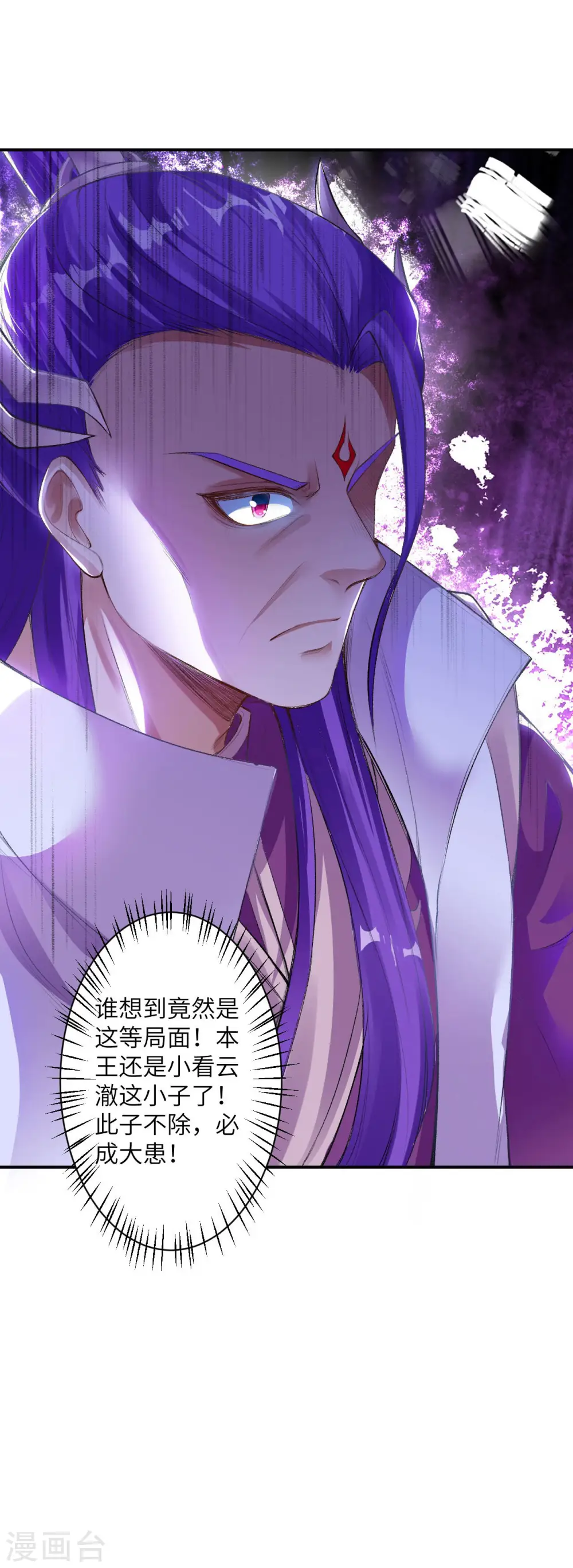 第366话 这盛世如您所愿 第22页
