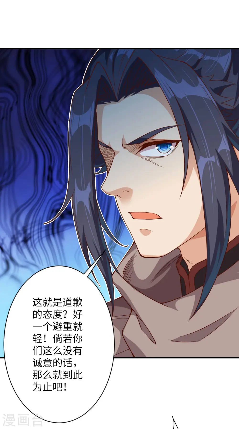 第366话 这盛世如您所愿 第26页