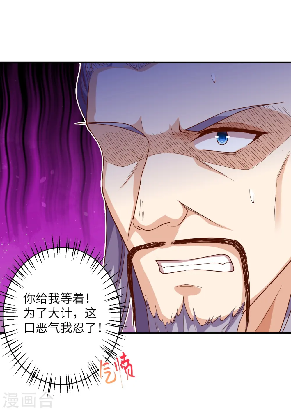 第366话 这盛世如您所愿 第29页