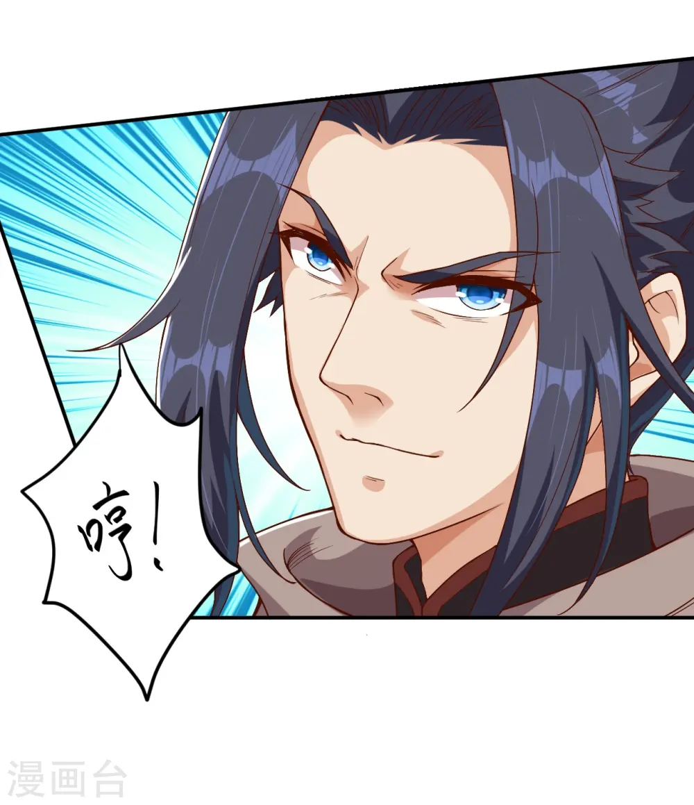 第366话 这盛世如您所愿 第33页