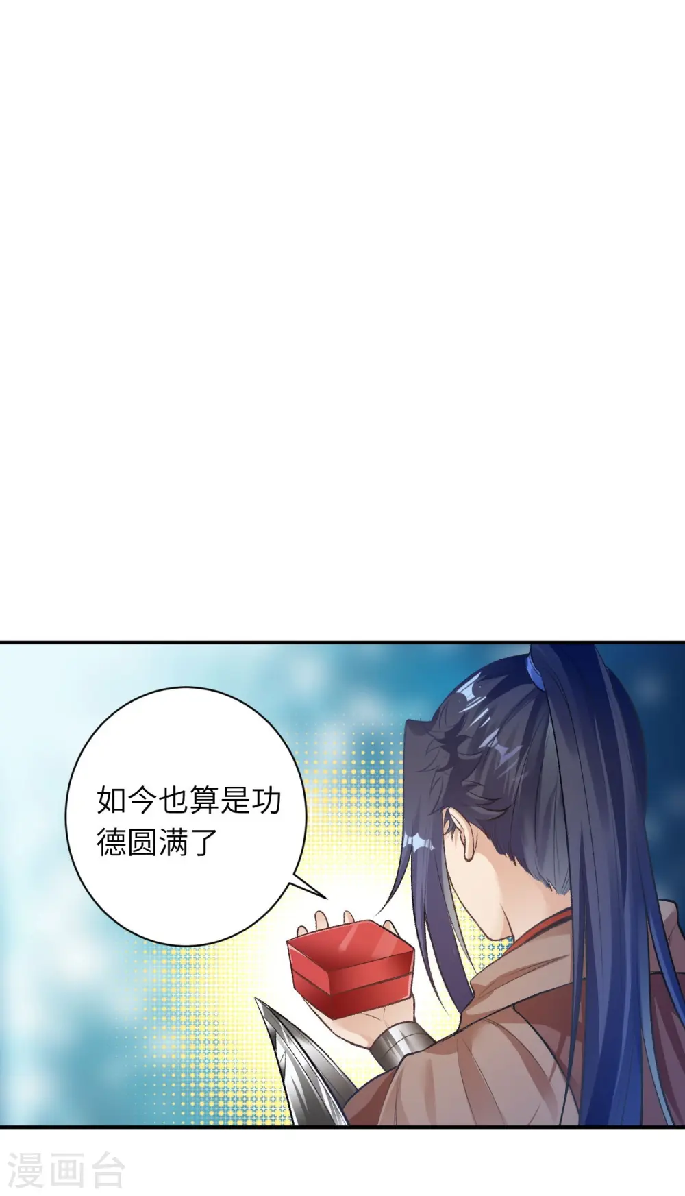 第366话 这盛世如您所愿 第37页