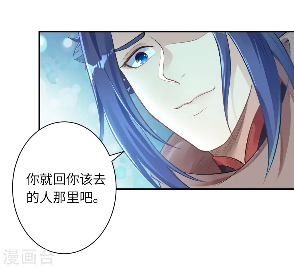 第366话 这盛世如您所愿 第38页