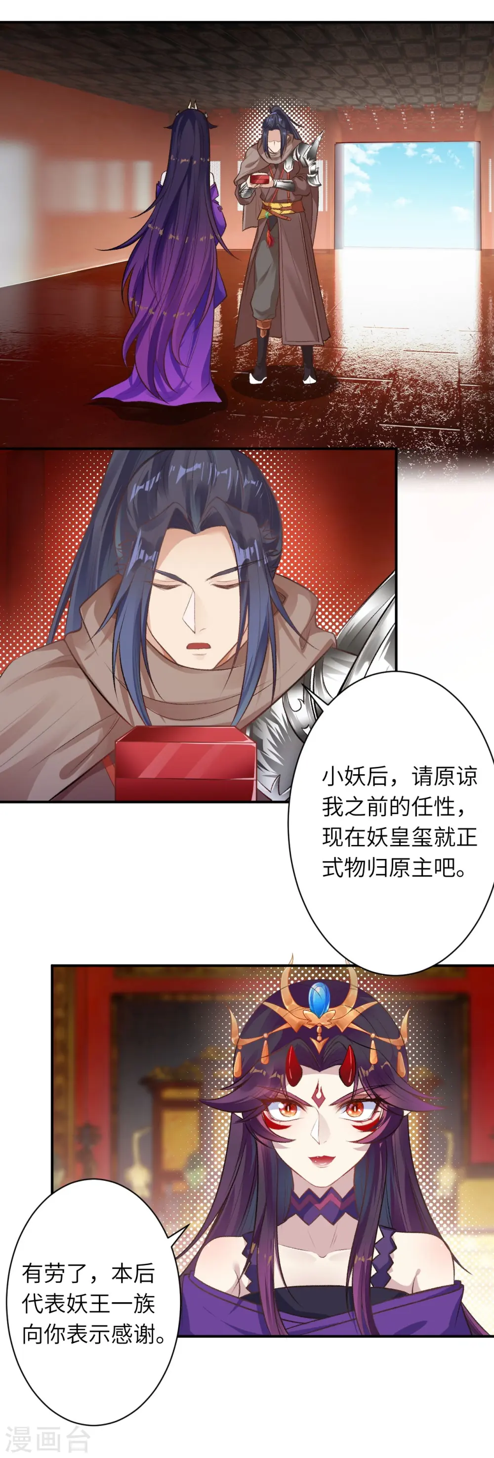 第366话 这盛世如您所愿 第39页