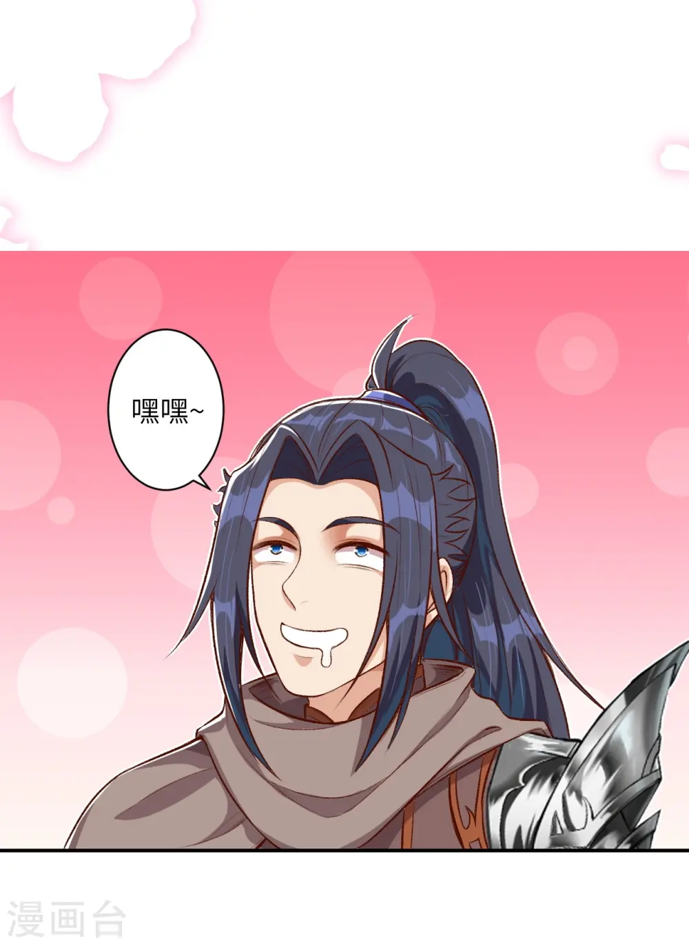 第366话 这盛世如您所愿 第43页