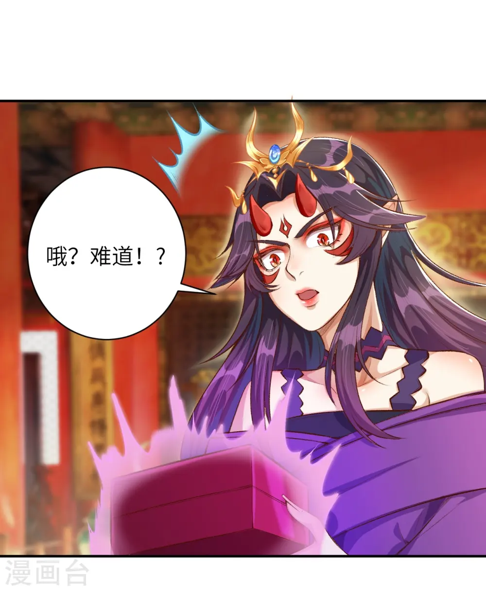 第366话 这盛世如您所愿 第47页