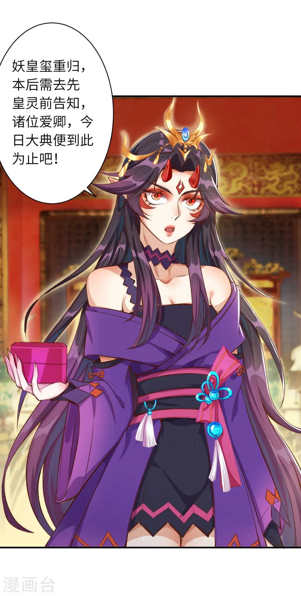 第366话 这盛世如您所愿 第48页