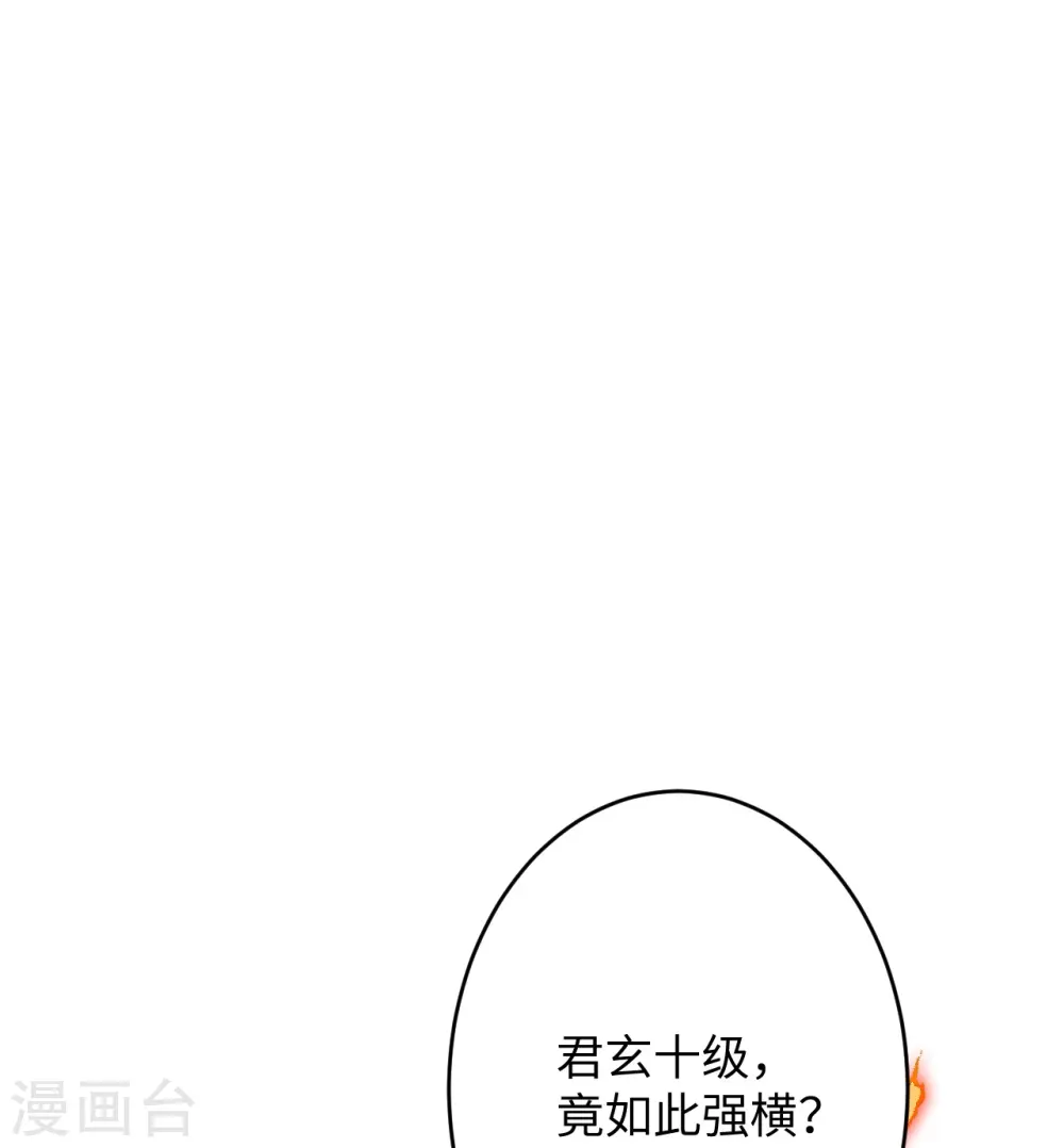 第371话 绝地 第3页