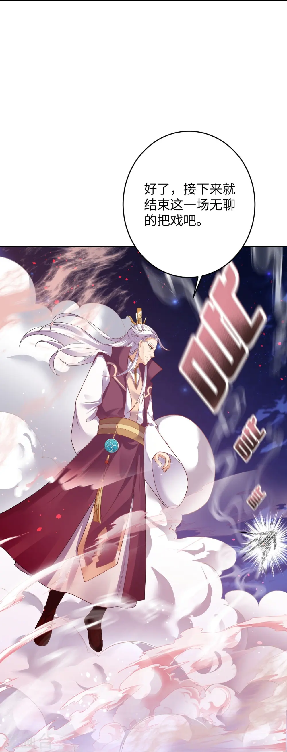 第371话 绝地 第14页