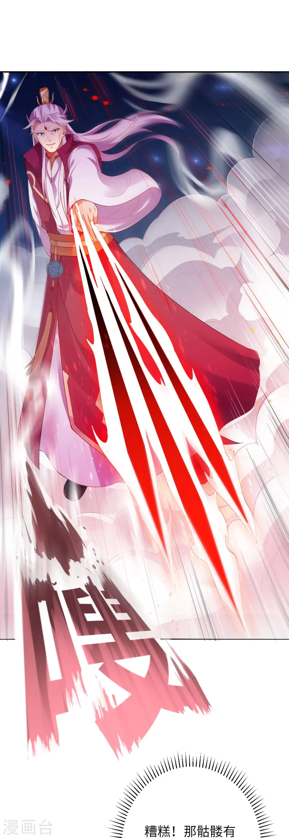 第371话 绝地 第16页