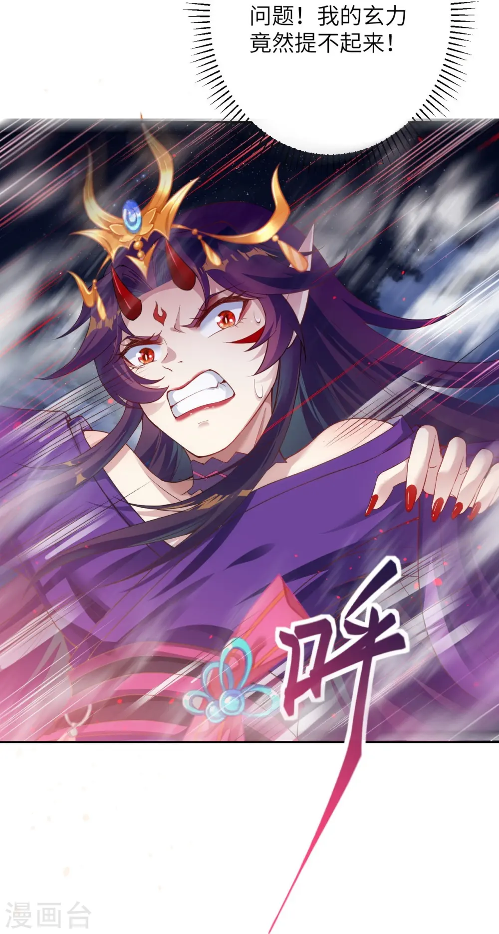 第371话 绝地 第17页
