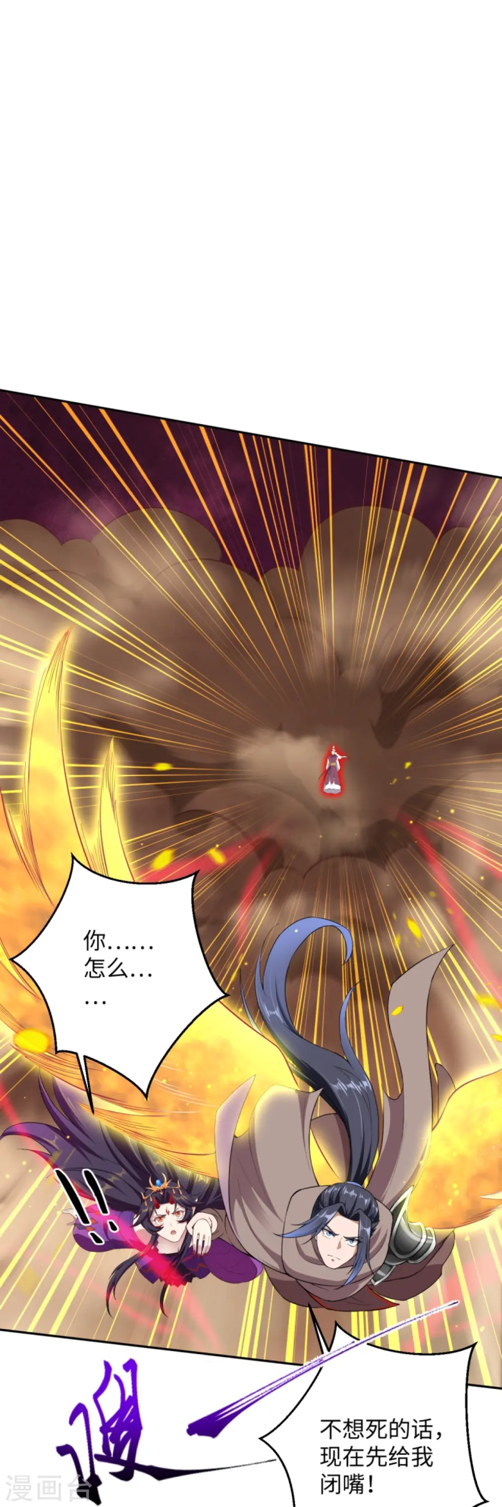 第371话 绝地 第24页
