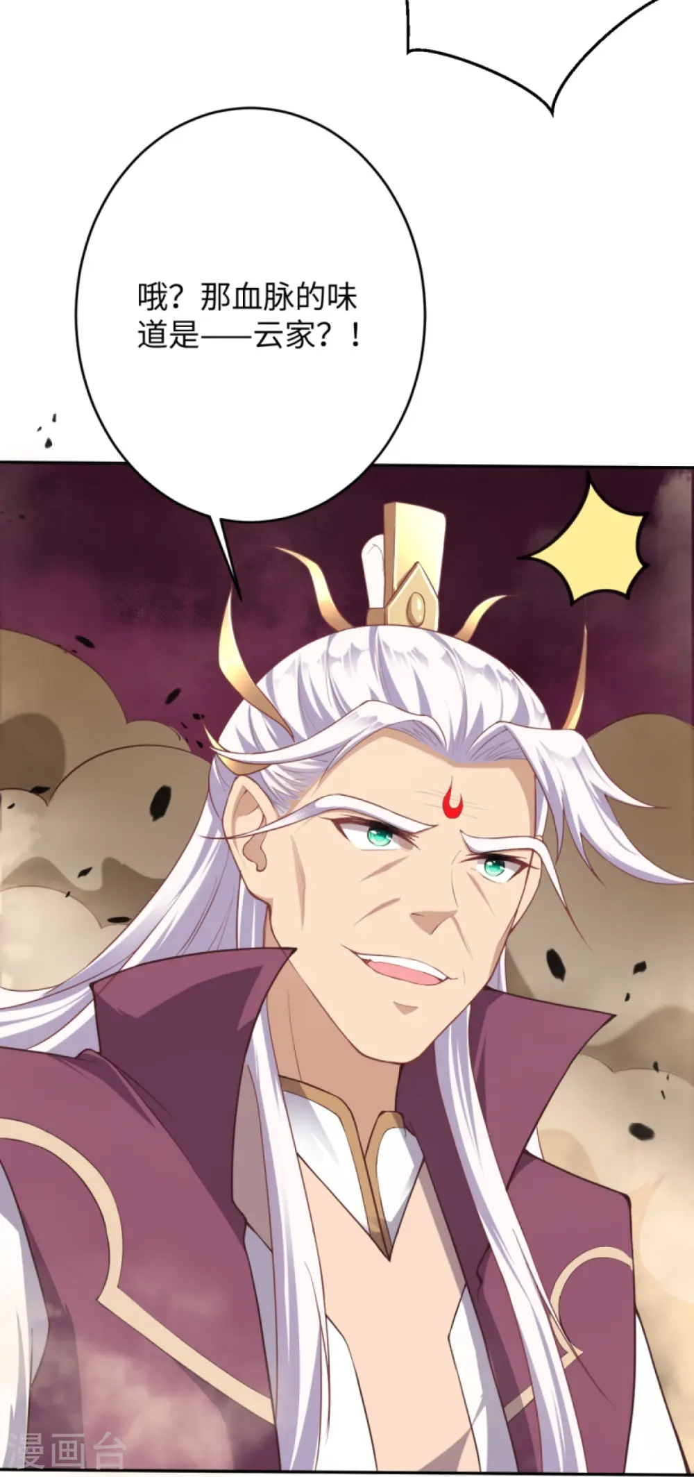 第371话 绝地 第25页