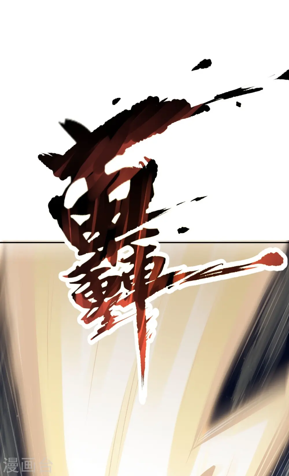 第371话 绝地 第31页