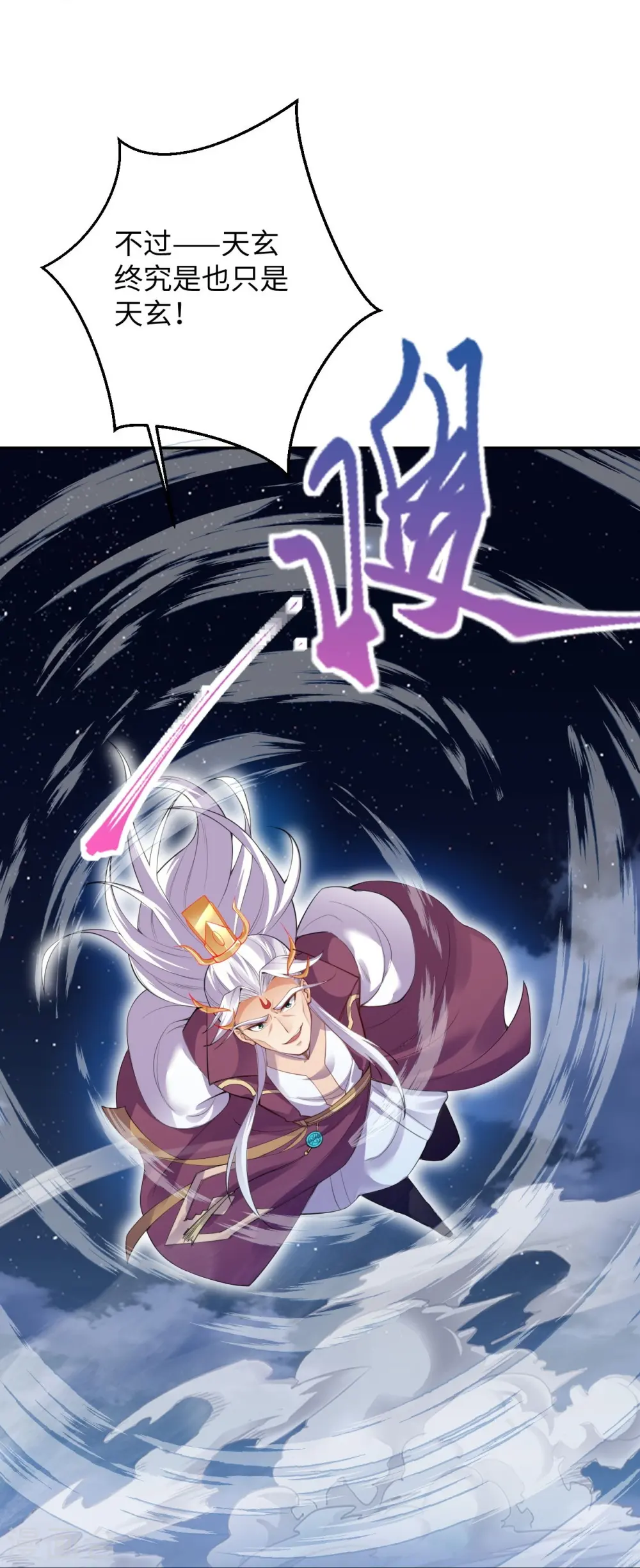第371话 绝地 第36页