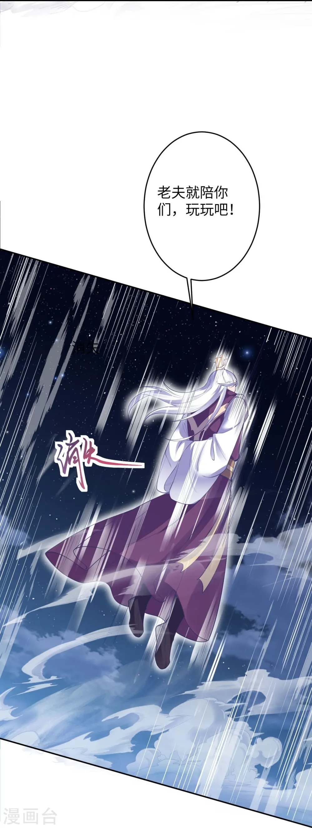 第371话 绝地 第37页