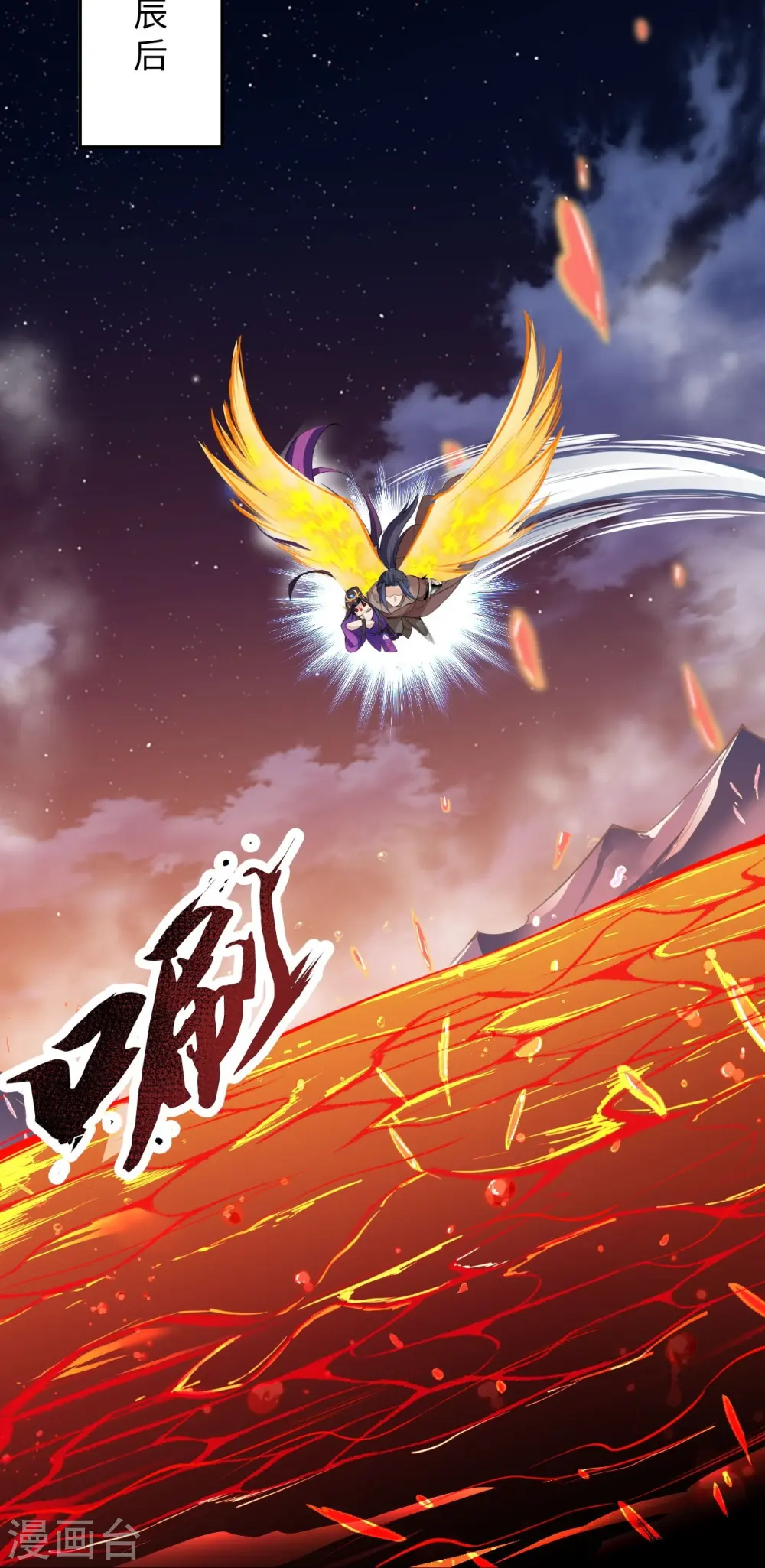 第371话 绝地 第39页
