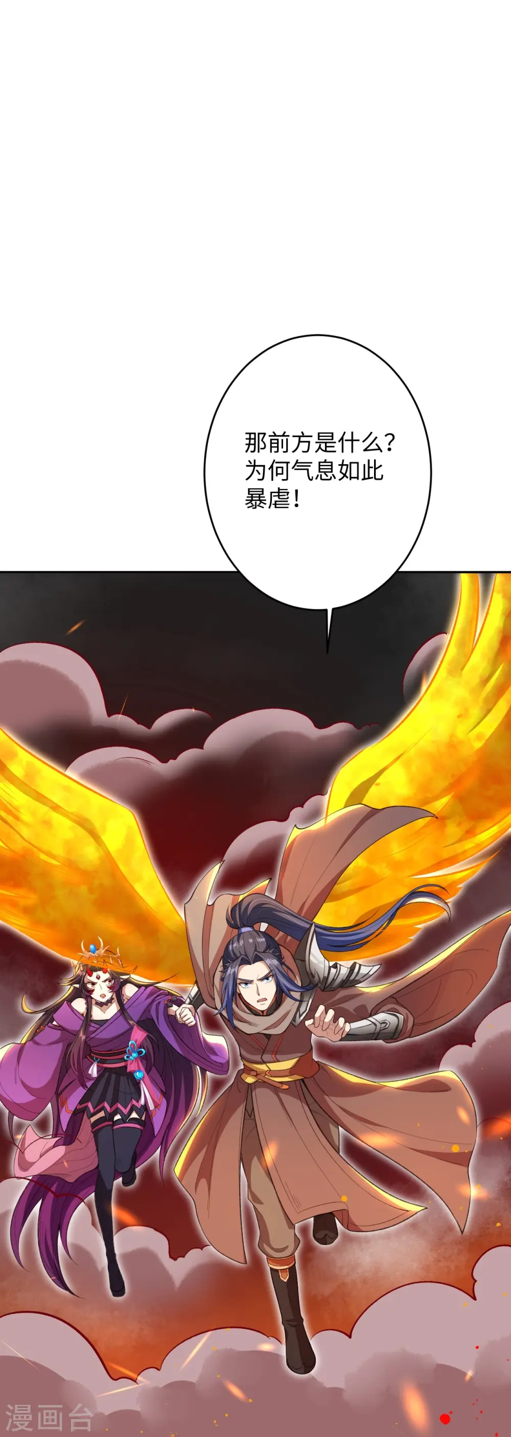 第371话 绝地 第41页