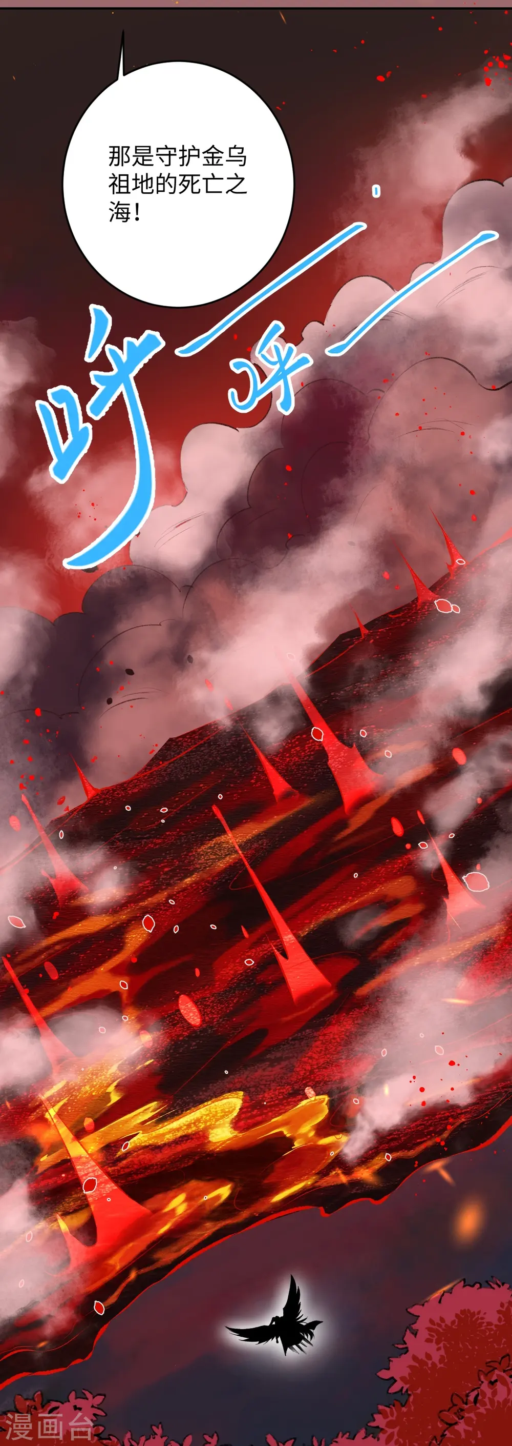 第371话 绝地 第42页