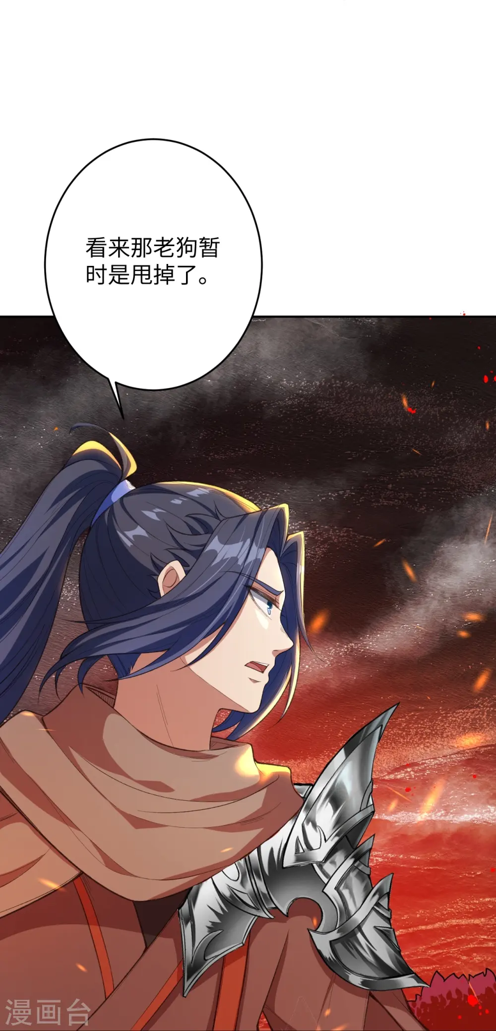 第371话 绝地 第45页