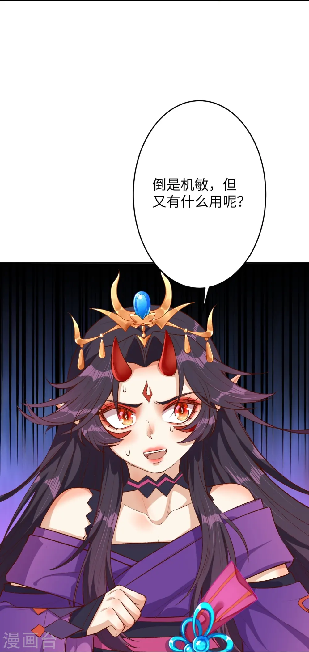 第371话 绝地 第50页