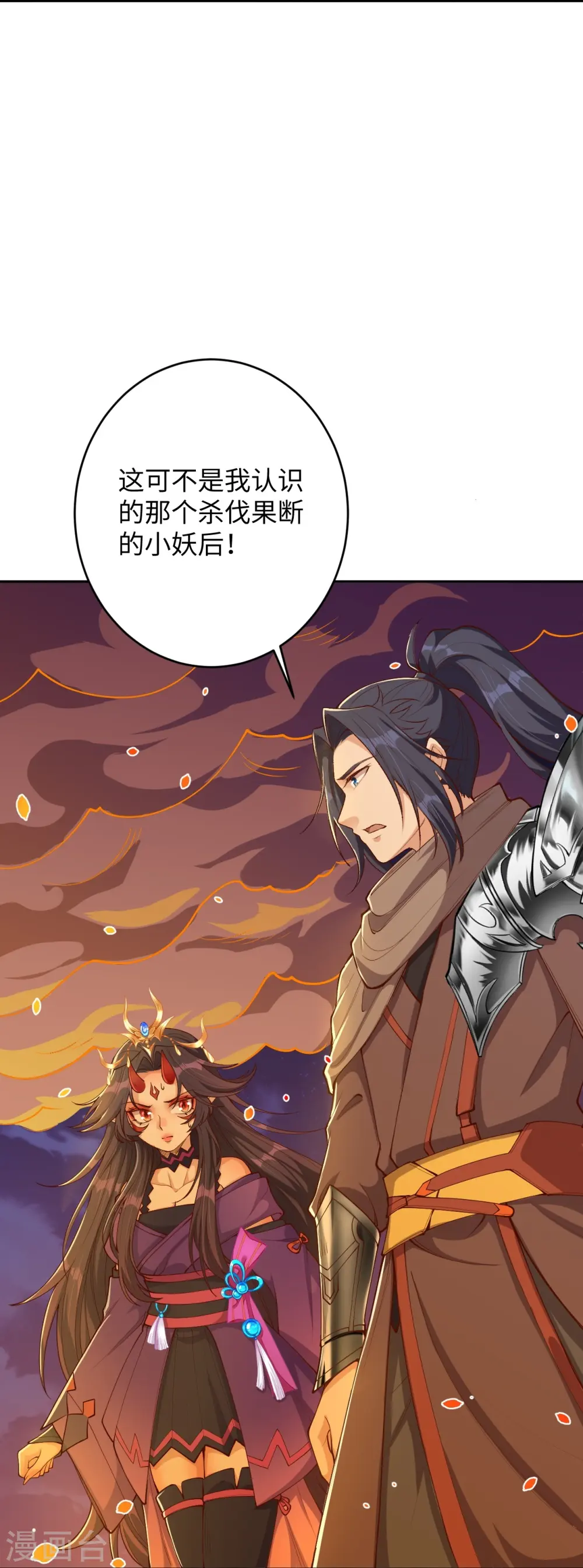 第371话 绝地 第51页