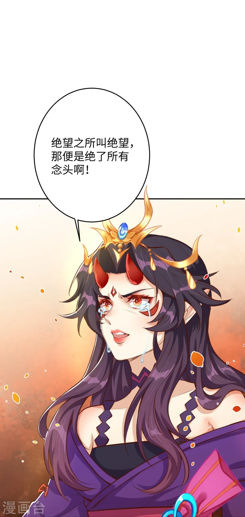 第371话 绝地 第53页